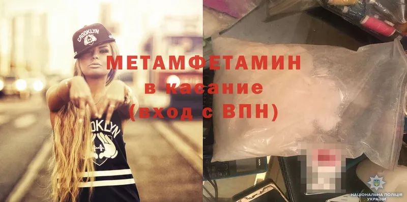 Первитин Methamphetamine  shop состав  Кондопога 